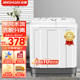 金帅半自动洗衣机大容量家用双缸双桶统老式波轮双筒租房宿舍小型双杠 14公斤【洗8+脱6丨洗脱分离】 双缸