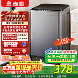 志高全自动波轮洗衣机家用智能洗脱一体小型大容量公寓宿舍出租房 波轮 11KG宝石灰【特惠推荐+智能风干+强力电机】