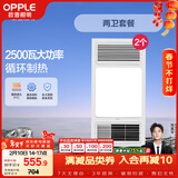 欧普照明（OPPLE）风暖浴霸基础暖系列超薄浴室取暖器卫生间暖风机集成吊顶 套餐3