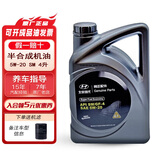 HYUNDAI北京现代机油润滑油适用伊兰特索纳塔悦动朗动ix35途胜 5W-20半合成 4升装