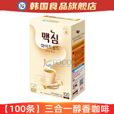 Maxim韩国进口Maxim麦馨摩卡三合一咖啡速溶黑咖啡粉浓缩美式原装条装 【100条】三合一醇香咖啡