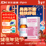 迪辅乐小安欣宝M-16V益生菌婴儿滴剂10ml 双歧杆菌 改善敏敏 意大利进口