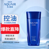 水之密语（AQUAIR）净润臻养洗发水 深层清洁滋养保湿控油修护洗发露护发素男女通用 净润臻养控油洗发露200ml 最差效期至26年11月