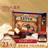 三只松鼠甜心雪芙蛋糕700g 礼盒装巧克力派早餐代餐糕点儿童年货团购送礼