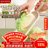 美厨（MAXCOOK）刨丝器瓜果切丝器 沙拉刨粗丝细丝切菜器擦丝器带刷MCPJ3297