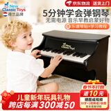NEW CLASSIC TOYS儿童钢琴玩具木质电子琴男女孩音乐早教一岁婴儿宝宝生日周岁礼物 25键黑色经典儿童木质机械钢琴 荷兰品牌 小钢琴益智玩具1-3-6岁 春节新年礼物