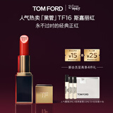 TOM FORD全新升级黑管水感缎光TF口红16经典正红 唇膏化妆品生日礼物女