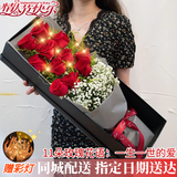 莱一刻情人节鲜花速递玫瑰礼盒花束表白送女友生日礼物全国同城配送 11朵红玫瑰礼盒