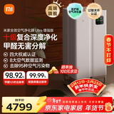 米家小米全效空气净化器 Ultra增强版分解式除甲醛