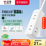 公牛（BULL）插座插线板插排 新国标超功率断电保护 两极插座便携 接线板电源插座 【三位两孔|1.8米|新国标】A2300