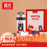 富光儿童保温杯壶抗菌304大容量便携男女小学生宝宝带吸管水杯子620ml