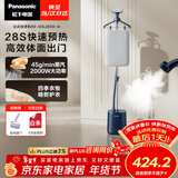 松下（Panasonic）立式挂烫机45g/min水箱3升【烫衣神器】高端手持熨烫机家用增压大蒸汽电熨斗高效除皱NI-GSJ050-A