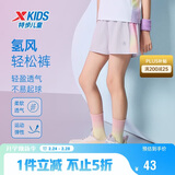 特步（XTEP）儿童童装女童透气速干侧拼花布梭织五分裤 雾纱紫 140
