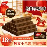 丽芝士（Richeese）纳宝帝巧克力味 威化饼干办公室零食休闲零食1008g/袋 礼物