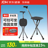 乐来福 拐杖凳拐杖椅拐棍凳 三脚带凳 灯光照明折叠升级版N09SGR