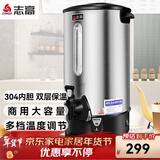 志高（CHIGO）开水桶商用电热烧水桶奶茶店保温烧水器工地煮水桶饭店开水器家用不绣钢大容量烧水设备 28升/H（手动加水）