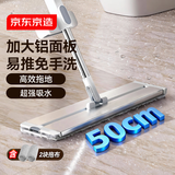 京东京造铝合金平板拖把50cm超大号免手洗家用拖地神器一拖净墩布含拖布*2