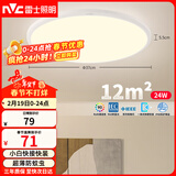 雷士（NVC）次日达阳台灯卧室灯吸顶灯书房现代简约防蚊虫led照明24瓦暖白光