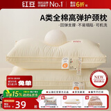 红豆A类全棉枕头护颈枕芯成人深度睡眠酒店枕头芯48*74cm双边高枕一只