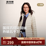 波司登（BOSIDENG）25年新款羽绒服女款90绒商场热卖同款骐骥红羽绒内胆新年红本命年 秘釉色7475-25-淡系极简风 M 165/88A 体重约110-120斤