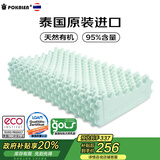 POKALEN乳胶枕 泰国原装进口乳胶枕头 成人颈椎枕芯皇家天然橡胶枕非硅胶