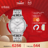 天梭（TISSOT） 全新杜鲁尔系列男表 瑞士自动机械男士钢带腕表商务表新年礼物