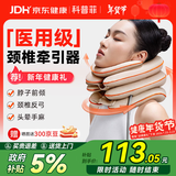 科普菲颈椎牵引器医用脖子矫正器家用充气颈托护颈椎脖套治疗仪拉伸气囊