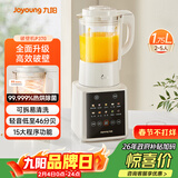 九阳新款破壁家用全自动1.75L五谷杂粮可拆洗热除菌轻音细腻免滤3-5人用豆浆机破壁机 P370 国家补贴