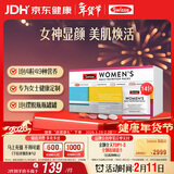 Swisse斯维诗 女士定制每日营养包复合维生素氨糖葡萄籽胶原蛋白肽14袋