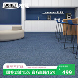 柏能商用办公室地毯满铺酒店会议室大面积拼接方块地毯50x50cm36片装