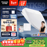松下（Panasonic）智能便盖自动开闭盖节能导航遥控款RSTK50 