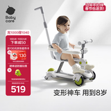 babycare儿童滑板车1-3-6岁多功能遛娃神器宝宝可坐滑滑车周岁礼物 辛德白
