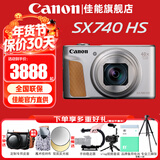 佳能（Canon） PowerShot SX740 HS家用旅游高清办公数码相机照相机 vlog视频sx740长焦机 SX740 银色【40倍变焦】 官方标配【不含内存卡基础配件 推荐购买套餐】