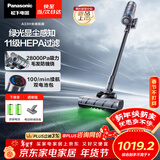 松下（Panasonic）【除尘神器】无线吸尘器家用大吸力手持绿光照显尘吸猫毛除尘四重过滤MC-A33H【双电池包长续航】