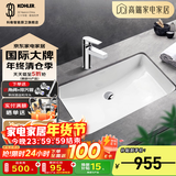 科勒（KOHLER） 台盆方形台下盆面盆拉蒂纳浴室卫生间洗手盆陶瓷洗脸盆 2214(18寸)面盆+74013普通龙头