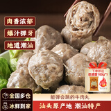海霸王潮汕牛肉丸200g*5袋2斤肉含量90%+火锅食材关东煮丸子烧烤麻辣烫