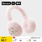 蕉内520C儿童耳罩男女童耳套可爱动物宝宝大童秋冬季保暖珊瑚绒耳包 亮粉-绵羊 F