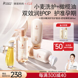 袋鼠妈妈橄榄油小麦洗护洗发护发沐浴套装准孕妇身体润肤淡纹洗护4件套装