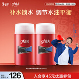 高夫（gf）高夫经典保湿润肤露中油125ml*2男士护肤品水油平衡
