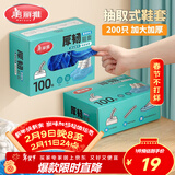 美丽雅鞋套一次性加厚200只大号 反复家用机房防水防滑脚套