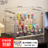 京东物流 labubu泡泡玛特盲盒展示柜收纳透明防尘手办收纳盒 透明-特大号-四层台阶【磁吸开合/送贴纸】