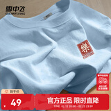 雪中飞白色短袖t恤女2025新款夏季纯棉宽松半袖女士简约休闲超好看上衣 冰川蓝|5338-17008F (女款) L