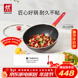 双立人（ZWILLING）不粘锅炒锅硅胶铲平底家用烹饪锅具电磁炉通用NowPlus煎炒锅30cm