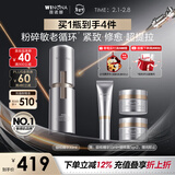 薇诺娜银核精华液30ml抗皱紧致淡纹补水保湿面部精华护肤品新年