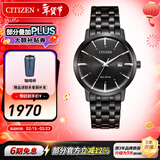 西铁城（CITIZEN）手表光动能小牛皮表带 时尚简约休闲男士腕表5年保修情人节礼物 BM7465-84E