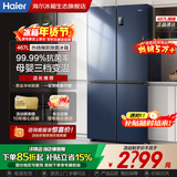 海尔（Haier）【国家补贴】冰箱十字四开门467升一级能效双变频双循环风冷无霜超薄超大容量双开门家用电冰箱 新一级能效丨黑金净味丨三档变温丨母婴专区 467升