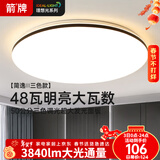 ARROW箭牌 卧室灯客厅灯吸顶灯北欧餐厅灯北欧阳台广东中山