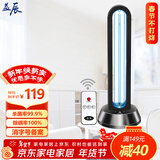 益辰38W紫外线消毒灯杀菌灯家用灭菌幼儿园移动除螨除异味无臭氧遥控