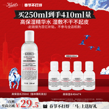 科颜氏（Kiehl's）高保湿精华水250ml 补水保湿护肤品礼盒 新年礼物