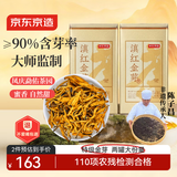 京东京造 云南凤庆滇红金芽特级正宗高端红茶蜜香380g罐装茶叶年货送长辈